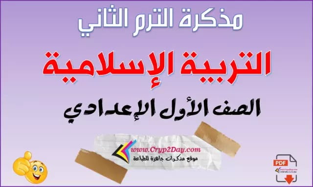 2019 3 305903441