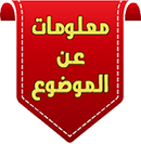 Info 35
