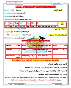 مذكرة Connect 4 للصف الرابع الابتدائي ترم اول
