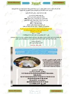 مذكرة Connect 6 للصف السادس الابتدائي الترم الأول