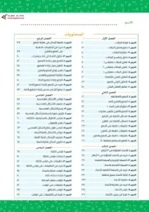 كتاب الرياضيات للصف الثاني الابتدائي الترم الأول