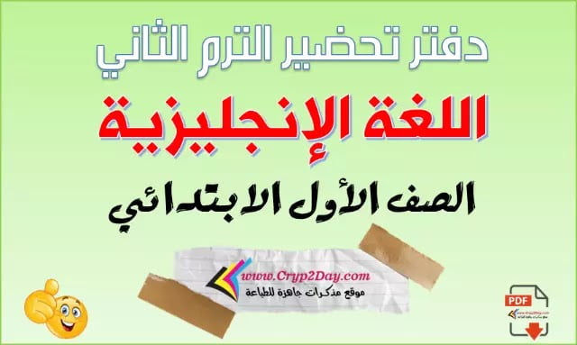 c1 1prim t2 1230634105