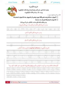 مذكرة تسميع Handwriting كونكت 5 الترم الأول