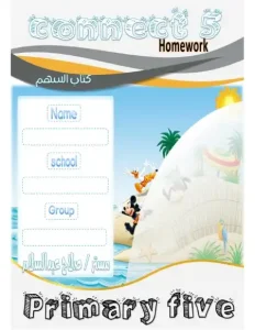 مذكرة تسميع Handwriting كونكت 5 الترم الاول 2023 / 2024 1 مذكرة تسميع Handwriting كونكت 5 الترم الاول