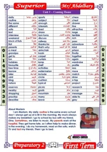 مذكرة لغة انجليزية للصف الثاني الاعدادي الترم الاول