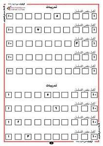 مراجعة رياضيات للصف الاول الابتدائي الترم الأول