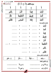 أقوى مراجعة لغة عربية للصف الاول الابتدائي ترم اول 2023 / 2024 2 مراجعة لغة عربية للصف الاول الابتدائي ترم أول