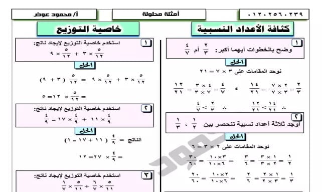 math rev 1pr t1 120656230