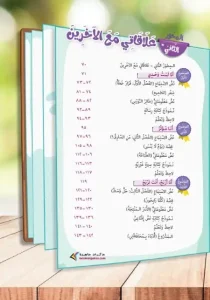 كتاب اللغة العربية للصف الرابع الابتدائي pdf ترم أول
