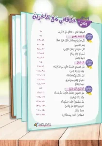 كتاب اللغة العربية للصف الرابع الابتدائي pdf الترم الاول 3 كتاب اللغة العربية للصف الرابع الابتدائي pdf ترم أول