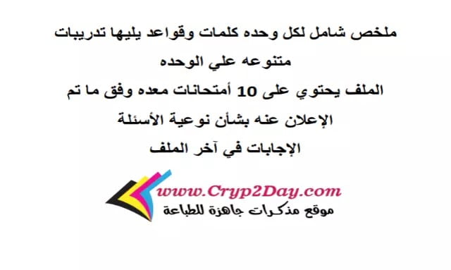 english rev sec2 t1 2 1587416722