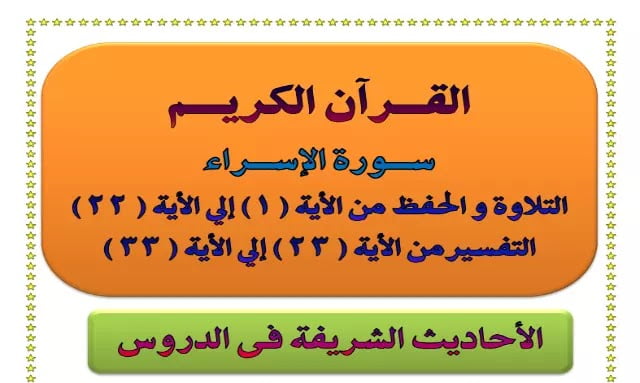 islam sec2 t1 869038339