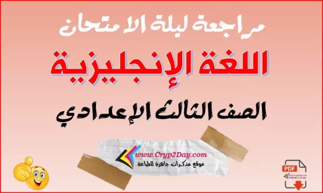 english rev prep3 t1 482551074