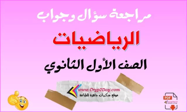 riyadiaat rev sec1 t1 1981355872