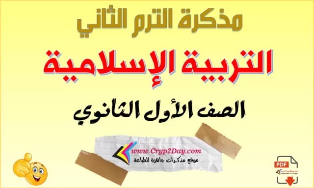 deen sec1 t2 2035072911