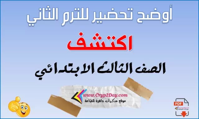 aktashaf preparation prim3 t2 901249873
