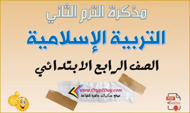deen prim4 t2 50731562