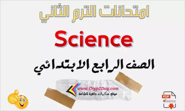 pony science prim4 t2 1462126413