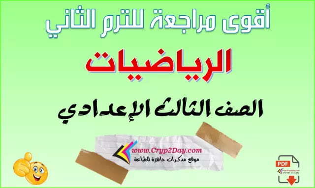 riadiaat rev prep3 t2 2 1245807104