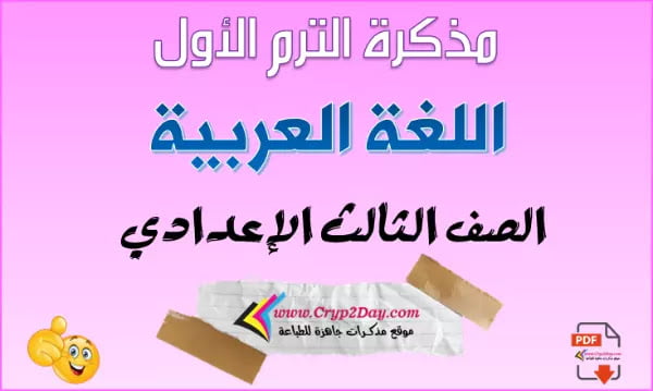 arabic 3pr t1 651555443