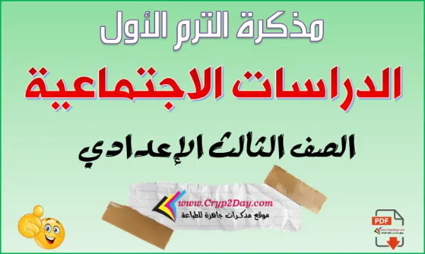 soc pr3 t1 265337265