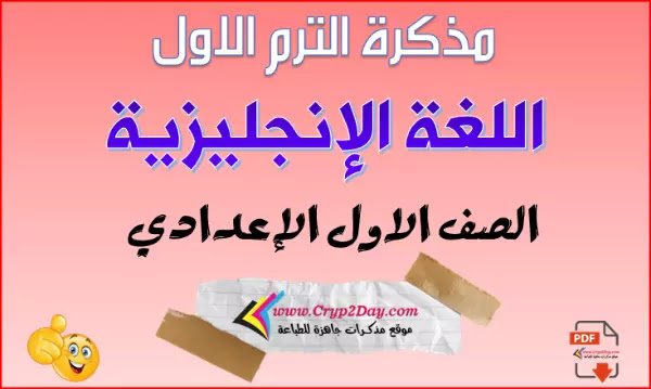english prep1 t1 1930667642