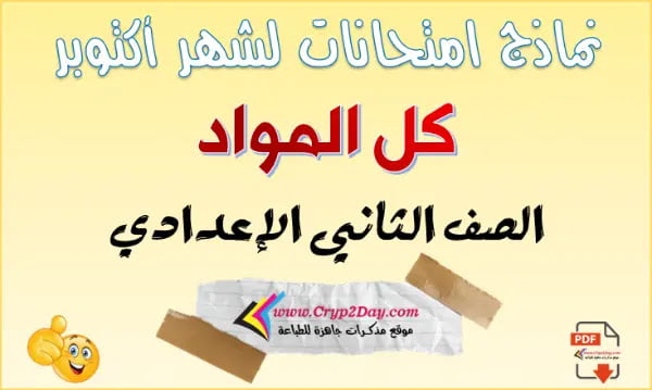 october el moasser prep2 t1 2122772687