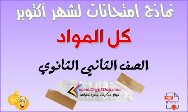 october sec2 t1 1120849663