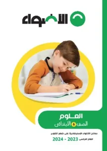 نماذج شهر أكتوبر كل مواد الصف السادس 2024 ترم أول