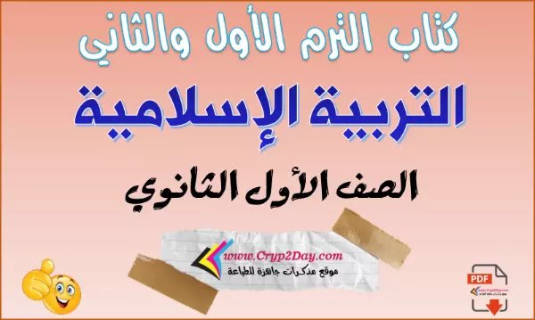 deen sec1 t1 29916838
