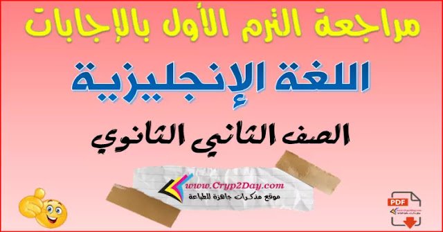english rev sec2 t1 877534073