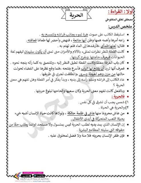 arabic rev prep1 t1 374002567