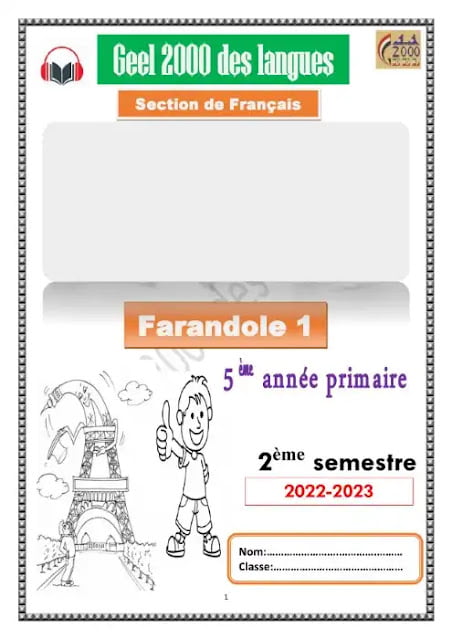 french prim5 t2 499665199