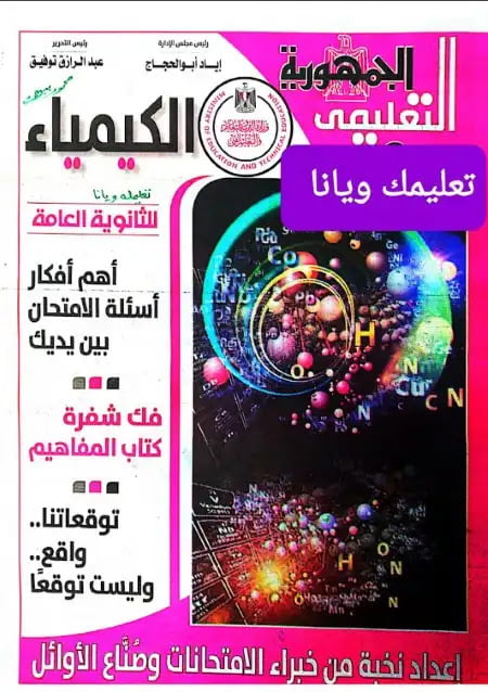 ar chemistry rev3 3sec 1677083531