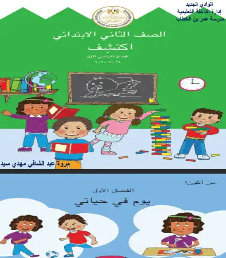 ektashef answers prim2 t1 2090880368