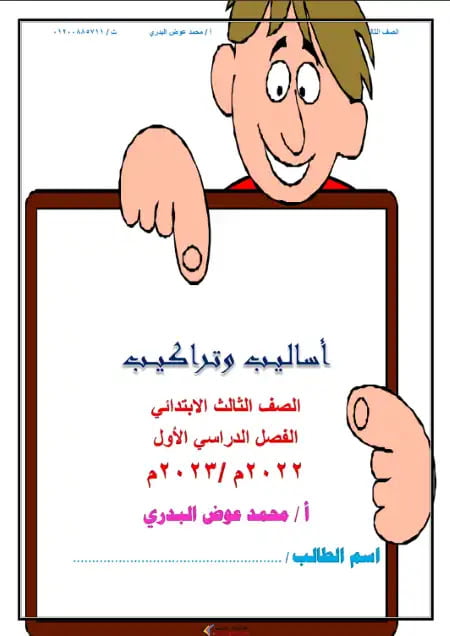 grammar prim3 t1 1843157472