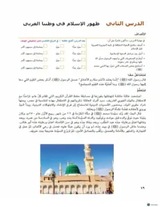 منهج الصف السادس الابتدائي الجديد 2024 دراسات pdf الفصل الدراسي الأول