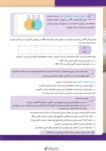 كتاب منهج الصف السادس الابتدائي الجديد 2024 رياضيات ترم اول 5 كتاب منهج الصف السادس الابتدائي الجديد 2024 رياضيات الفصل الدراسي الاول