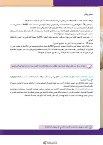 كتاب منهج الصف السادس الابتدائي الجديد 2024 رياضيات ترم اول