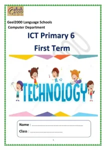 مذكرة ict للصف السادس الابتدائي الترم الاول