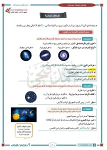 مذكرة دراسات للصف الاول الاعدادى الترم الأول