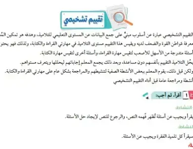 دليل معلم اللغة العربية للصف السادس 2024 الترم الاول