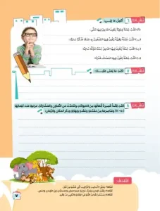 دليل معلم اللغة العربية للصف السادس ترم اول