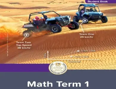 كتاب Math للصف السادس الابتدائي الترم الاول 2024 PDF