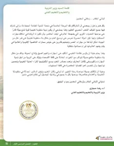 كتاب منهج العلوم للصف السادس الابتدائي pdf 2024 ترم اول