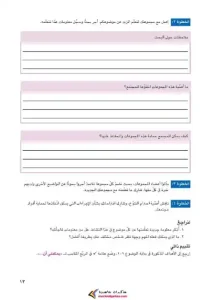 كتاب المهارات المهنية للصف السادس الابتدائي ترم اول 2024 PDF 6 كتاب المهارات المهنية للصف السادس الابتدائي الفصل الدراسي الأول