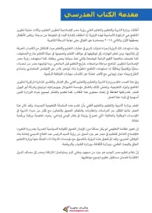 كتاب تكنولوجيا المعلومات للصف السادس الابتدائي الترم الأول