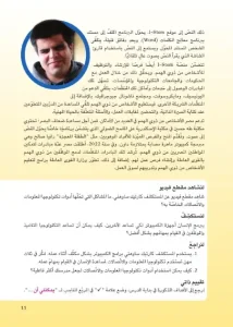 كتاب تكنولوجيا المعلومات للصف السادس الابتدائي الفصل الدراسي الأول